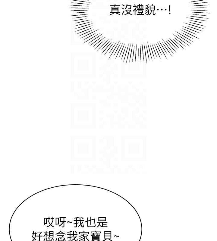 第46话-小绵羊vs骚包女，哪个好? - 第87.jpg页