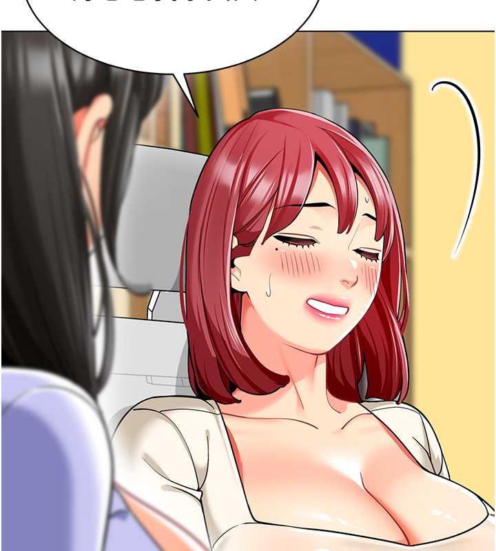 第46话-小绵羊vs骚包女，哪个好? - 第88.jpg页