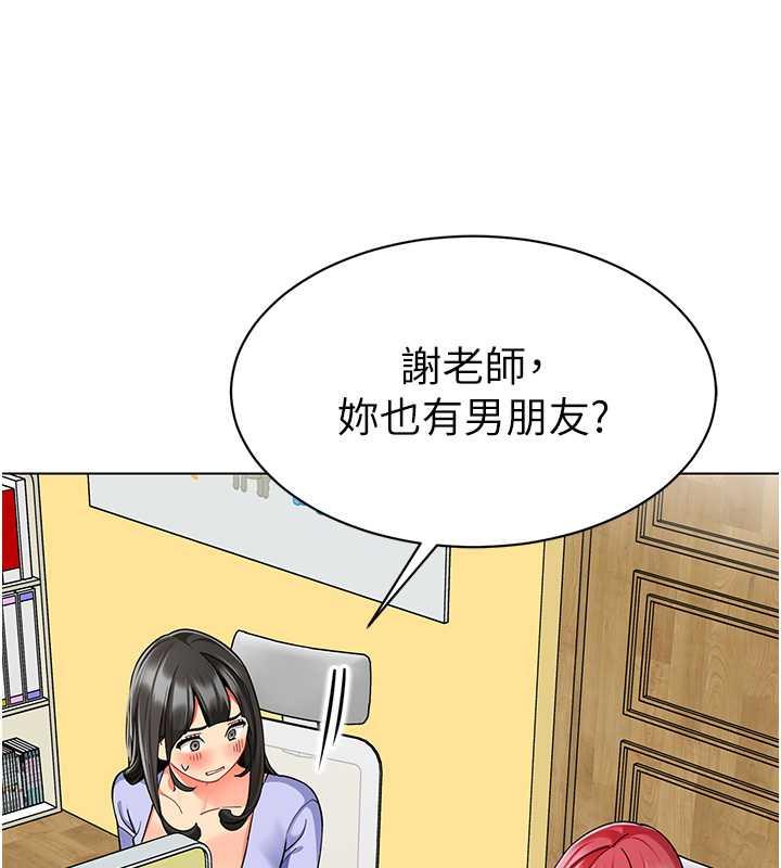 第46话-小绵羊vs骚包女，哪个好? - 第90.jpg页