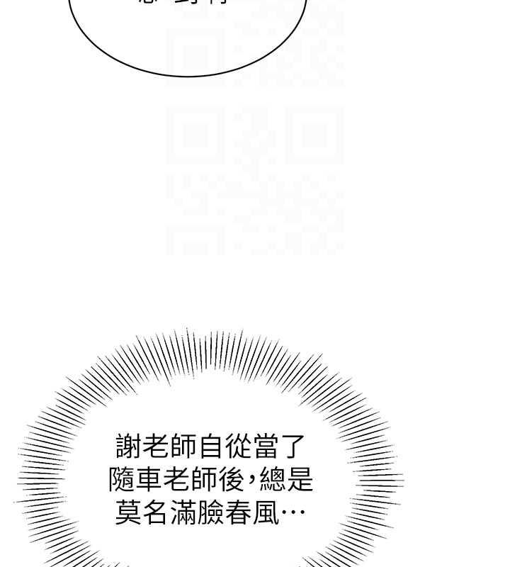 第46话-小绵羊vs骚包女，哪个好? - 第92.jpg页