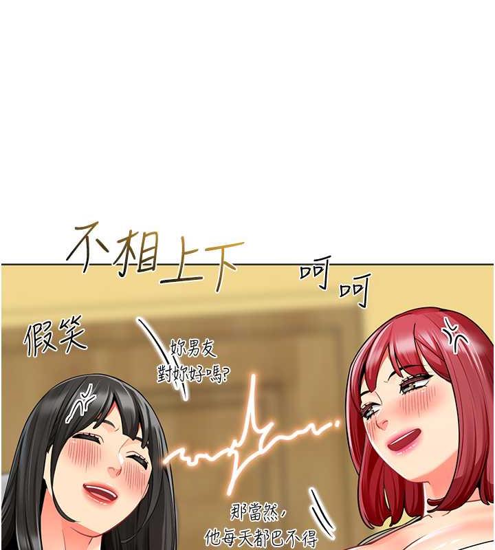第46话-小绵羊vs骚包女，哪个好? - 第95.jpg页