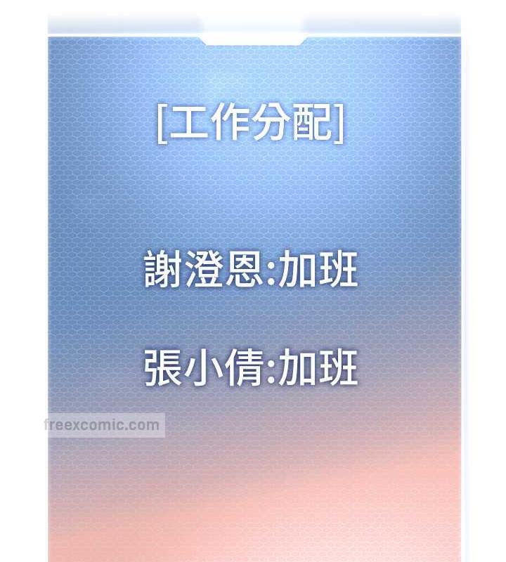 第46话-小绵羊vs骚包女，哪个好? - 第100.jpg页