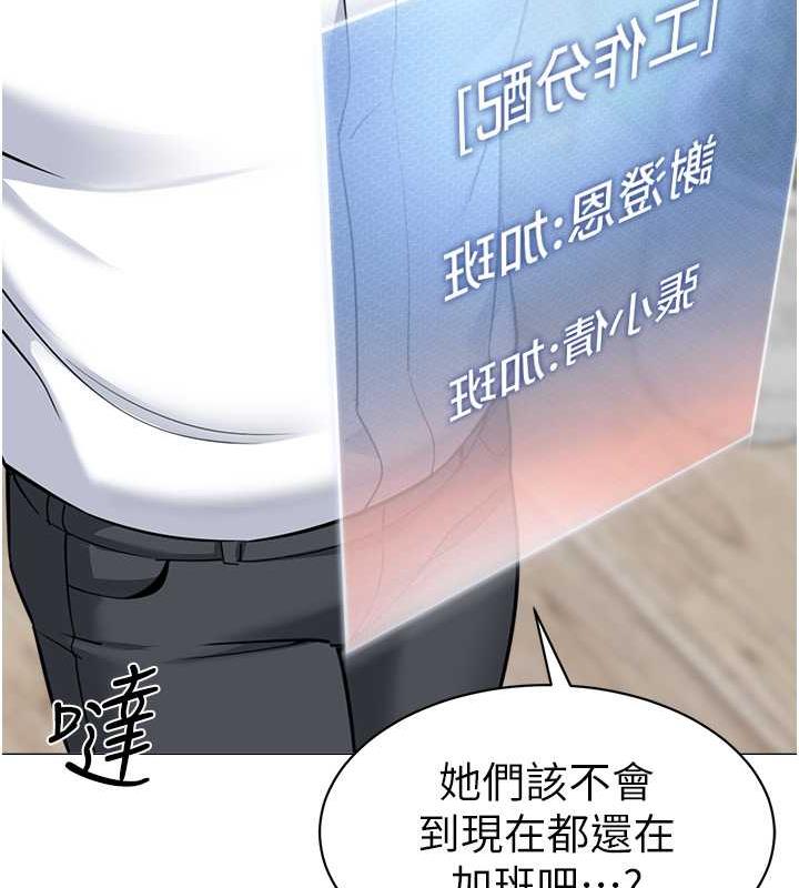 第46话-小绵羊vs骚包女，哪个好? - 第103.jpg页