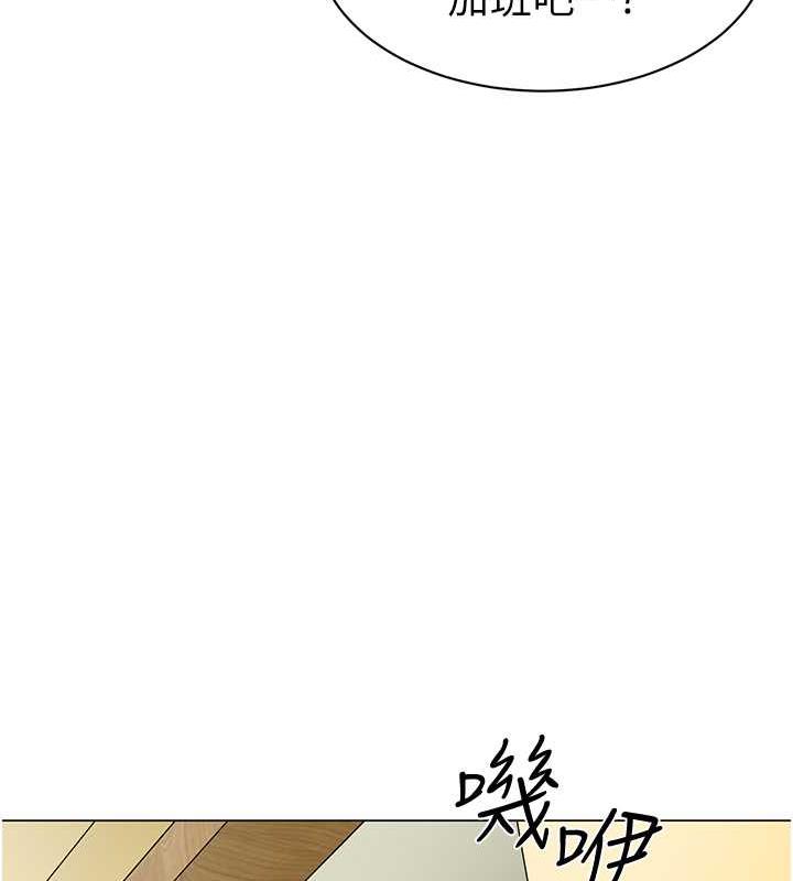 第46话-小绵羊vs骚包女，哪个好? - 第104.jpg页