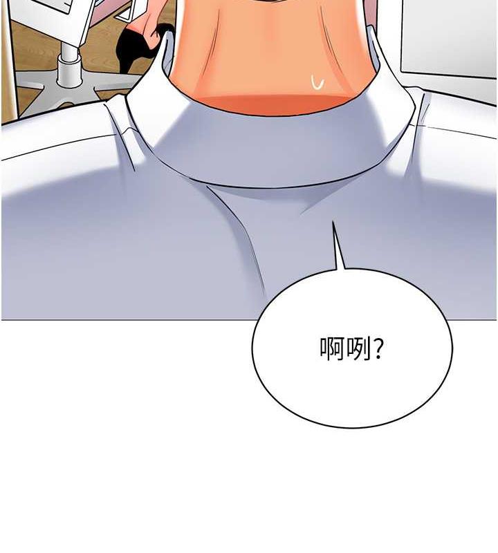 第46话-小绵羊vs骚包女，哪个好? - 第108.jpg页
