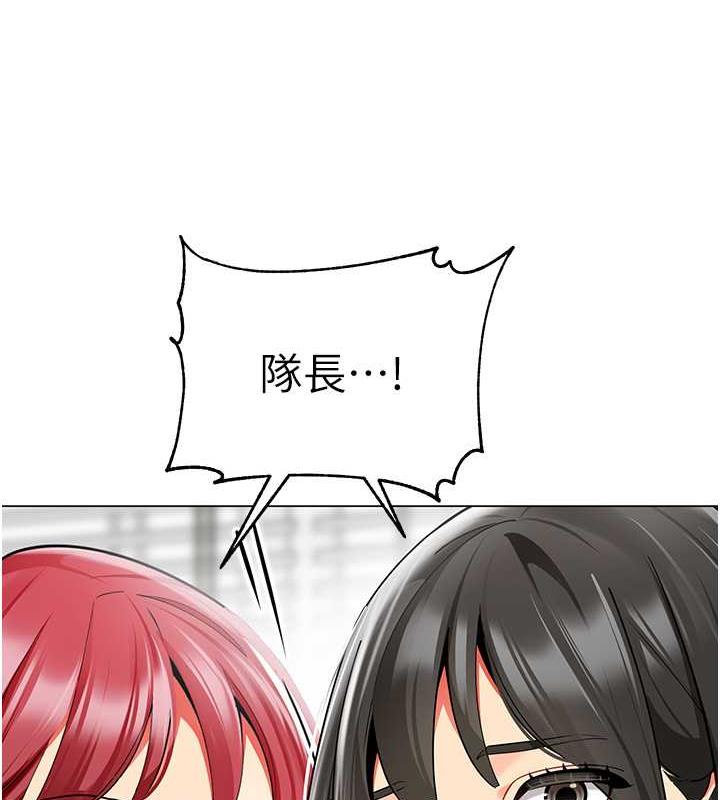 第46话-小绵羊vs骚包女，哪个好? - 第109.jpg页
