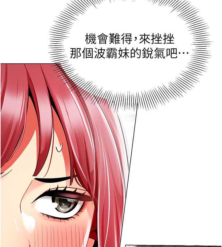 第46话-小绵羊vs骚包女，哪个好? - 第112.jpg页