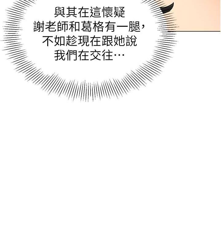 第46话-小绵羊vs骚包女，哪个好? - 第115.jpg页