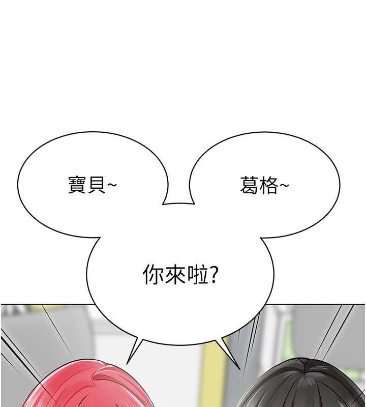 第46话-小绵羊vs骚包女，哪个好? - 第116.jpg页