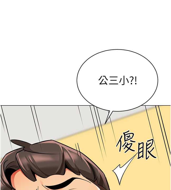 第46话-小绵羊vs骚包女，哪个好? - 第119.jpg页