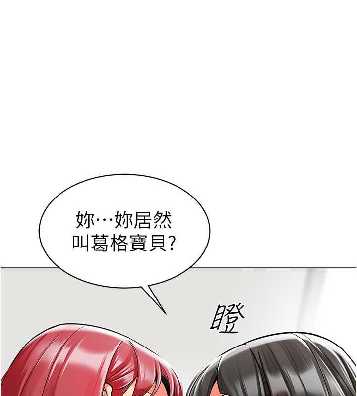 第46话-小绵羊vs骚包女，哪个好? - 第121.jpg页
