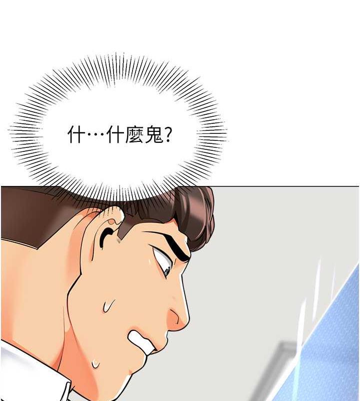 第46话-小绵羊vs骚包女，哪个好? - 第124.jpg页