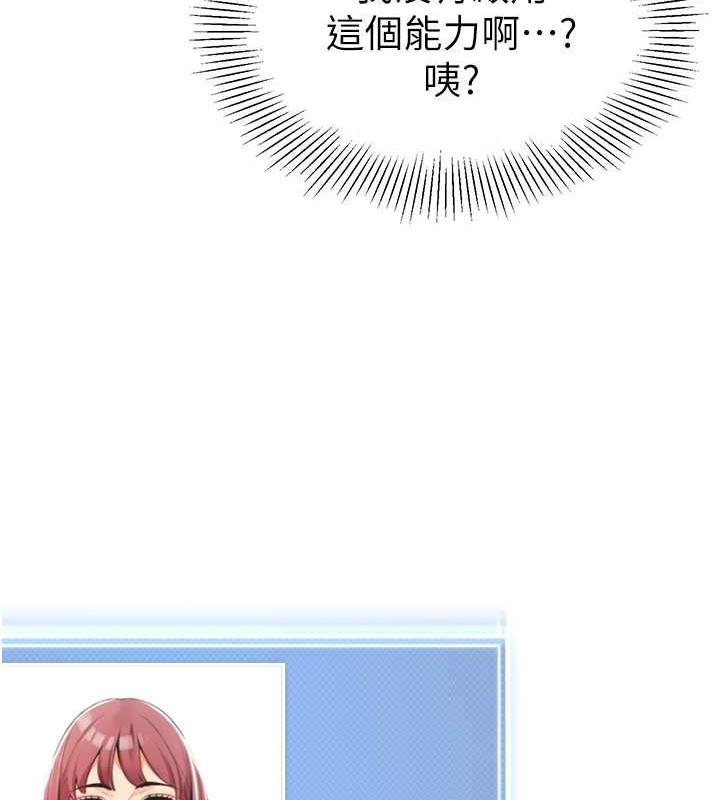 第46话-小绵羊vs骚包女，哪个好? - 第126.jpg页