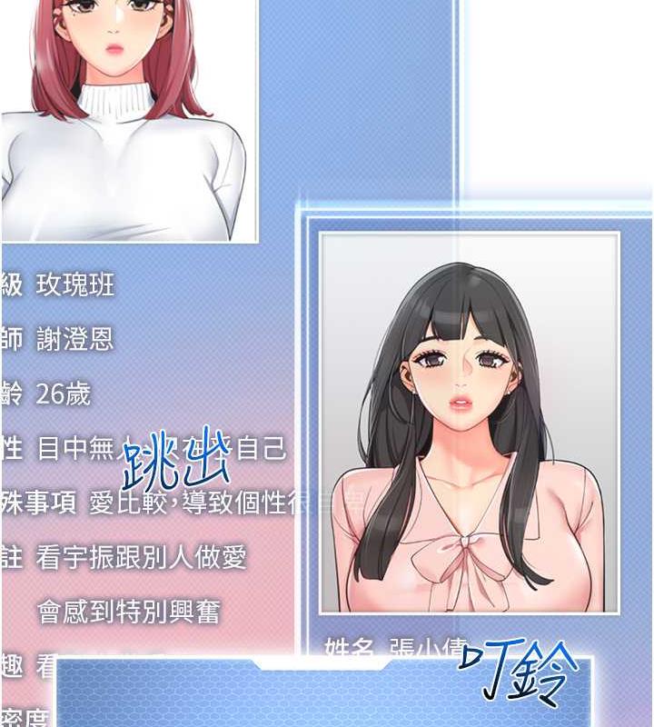 第46话-小绵羊vs骚包女，哪个好? - 第127.jpg页