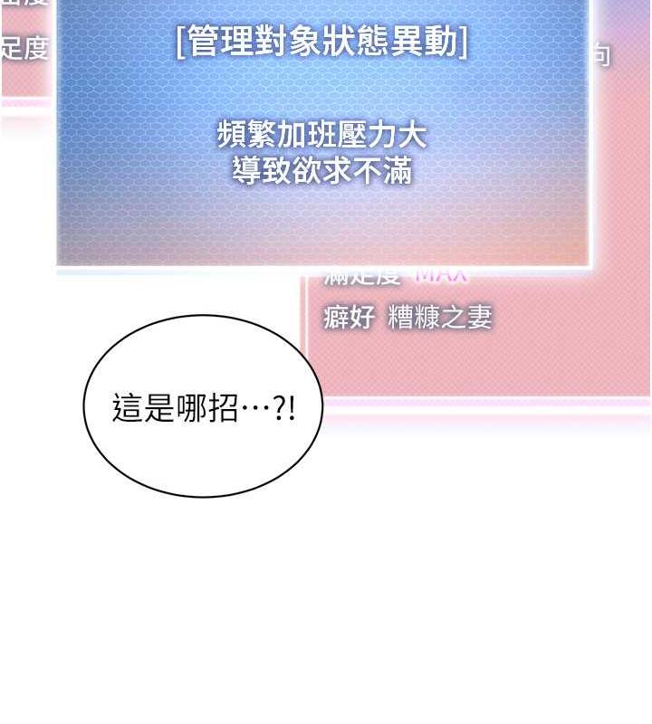 第46话-小绵羊vs骚包女，哪个好? - 第128.jpg页