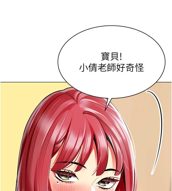 第46话-小绵羊vs骚包女，哪个好? - 第129.jpg页