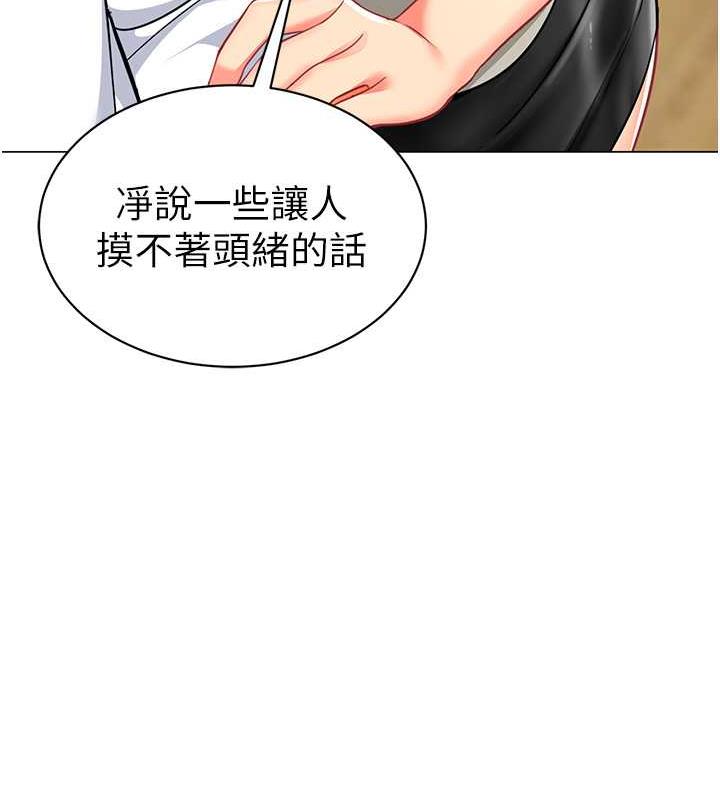 第46话-小绵羊vs骚包女，哪个好? - 第131.jpg页