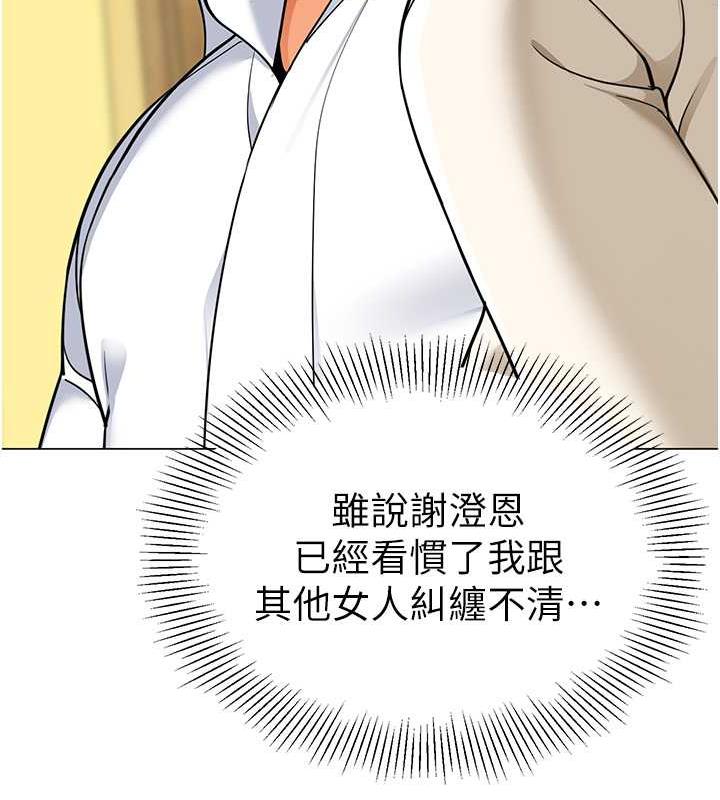 第46话-小绵羊vs骚包女，哪个好? - 第133.jpg页