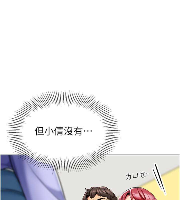 第46话-小绵羊vs骚包女，哪个好? - 第134.jpg页