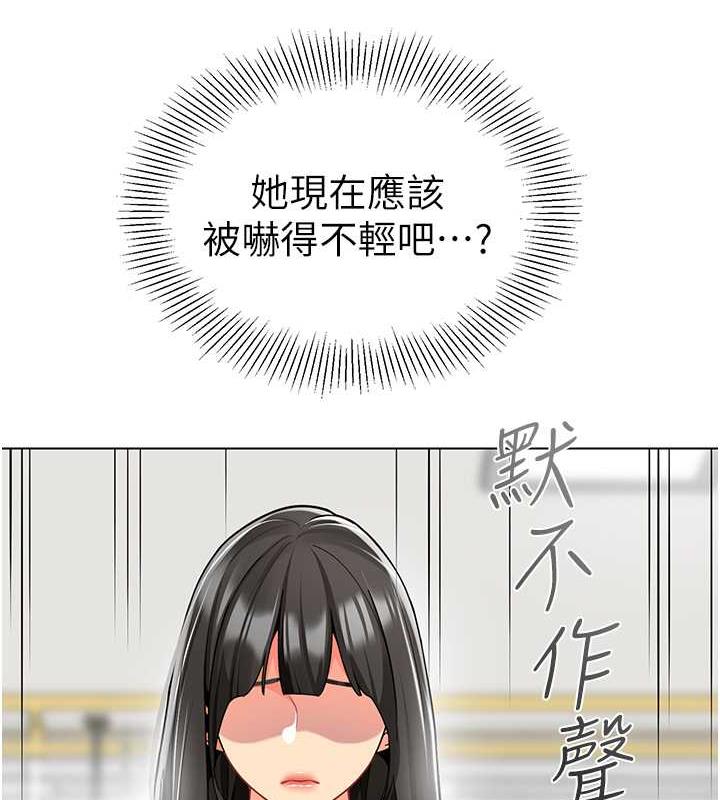 第46话-小绵羊vs骚包女，哪个好? - 第137.jpg页