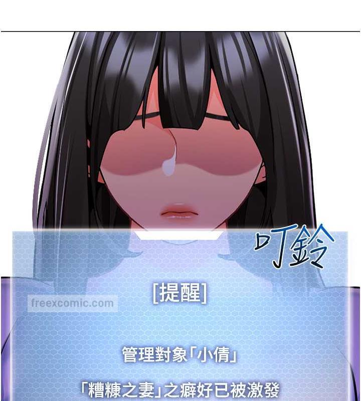 第46话-小绵羊vs骚包女，哪个好? - 第140.jpg页