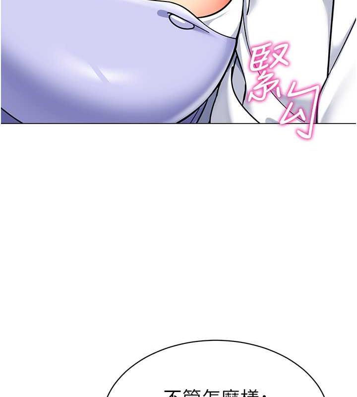 第46话-小绵羊vs骚包女，哪个好? - 第143.jpg页