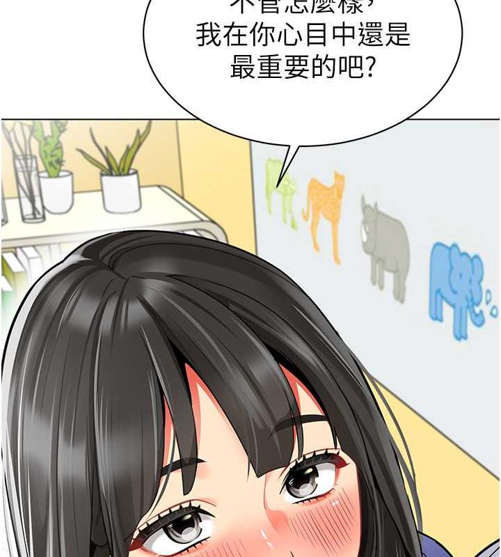 第46话-小绵羊vs骚包女，哪个好? - 第144.jpg页