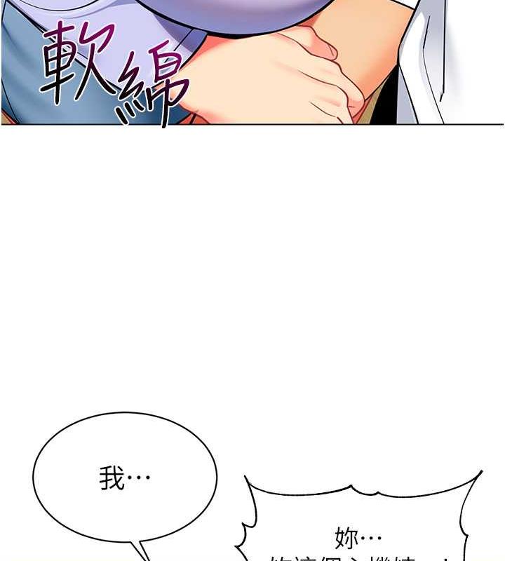 第46话-小绵羊vs骚包女，哪个好? - 第146.jpg页