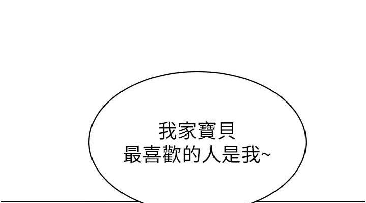 第46话-小绵羊vs骚包女，哪个好? - 第152.jpg页