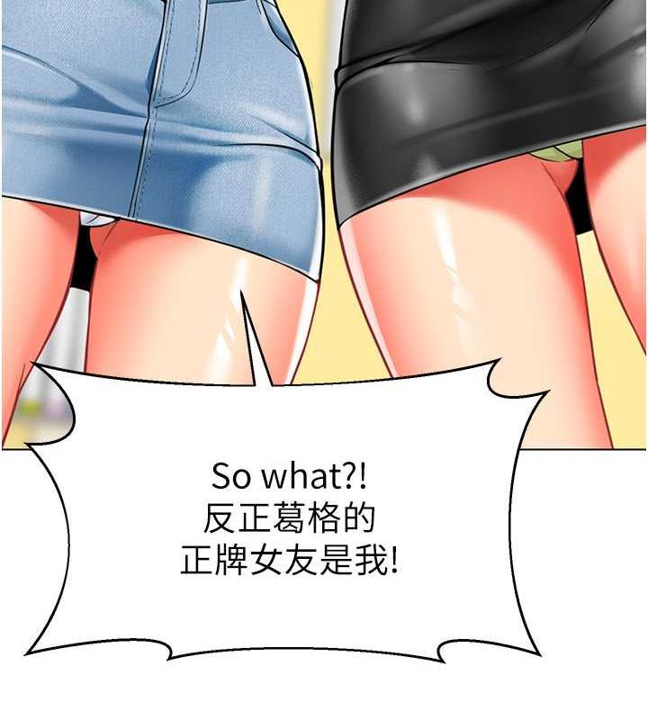 第46话-小绵羊vs骚包女，哪个好? - 第154.jpg页