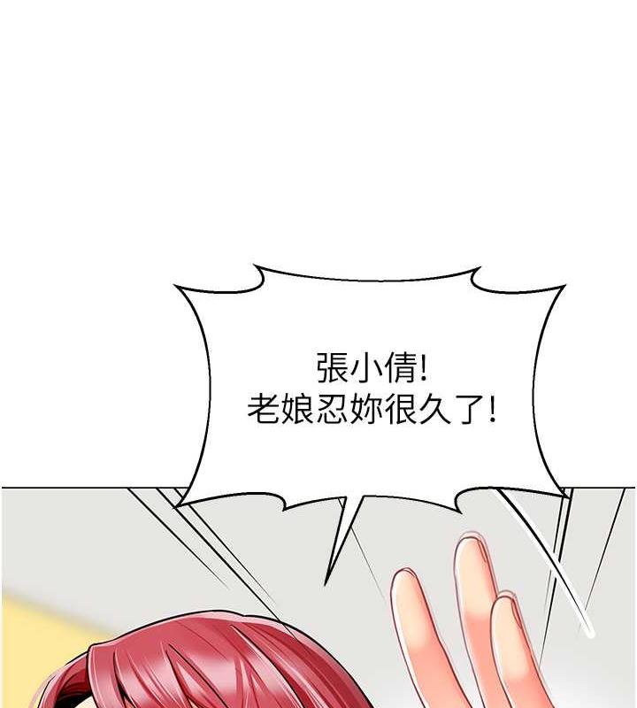 第46话-小绵羊vs骚包女，哪个好? - 第155.jpg页