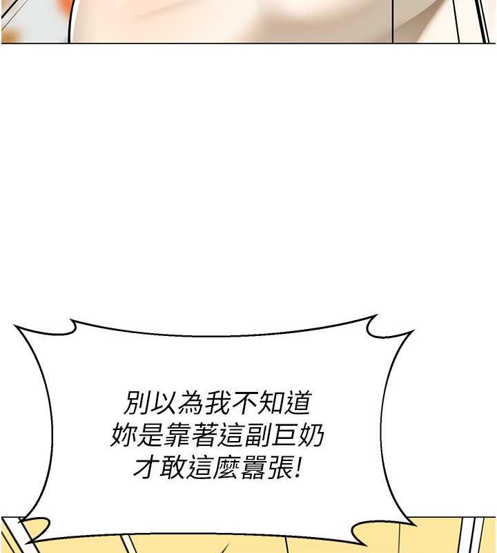 第46话-小绵羊vs骚包女，哪个好? - 第157.jpg页