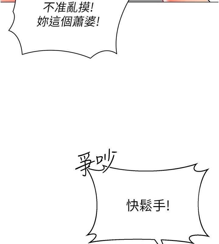 第46话-小绵羊vs骚包女，哪个好? - 第165.jpg页