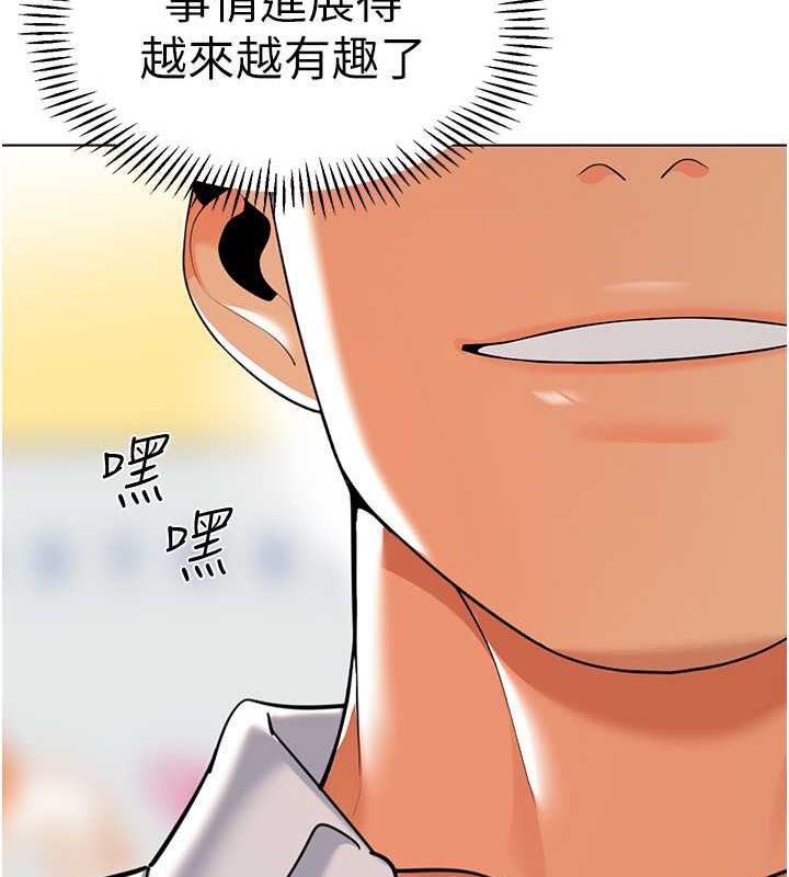 第46话-小绵羊vs骚包女，哪个好? - 第169.jpg页