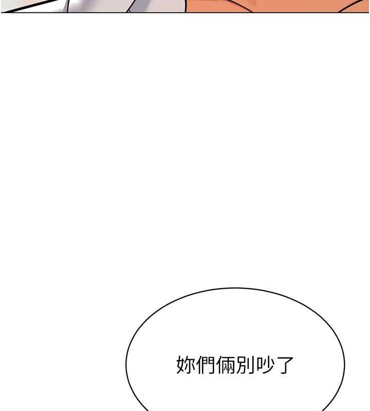 第46话-小绵羊vs骚包女，哪个好? - 第170.jpg页