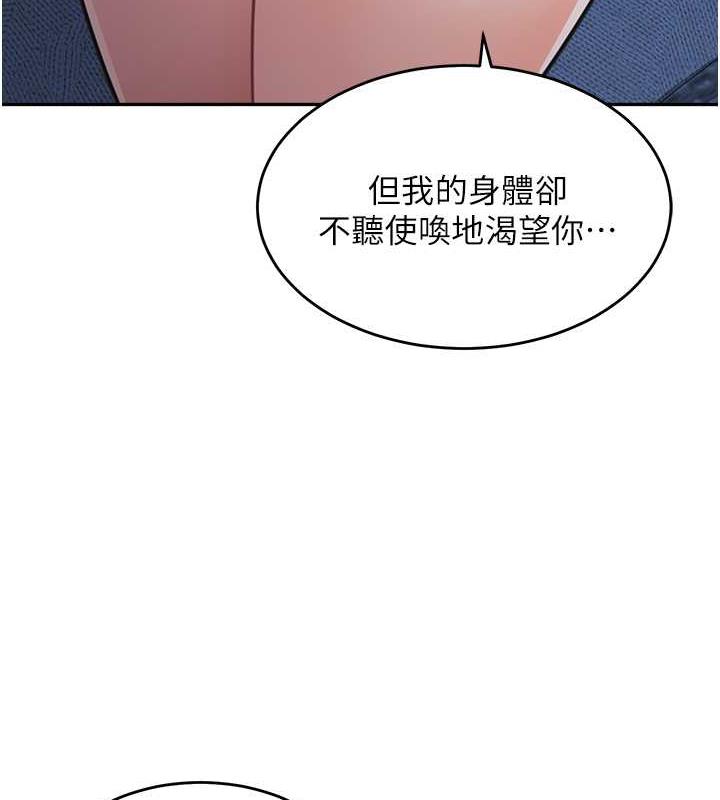 第42话-淫水爆棚的69式 - 第3.jpg页