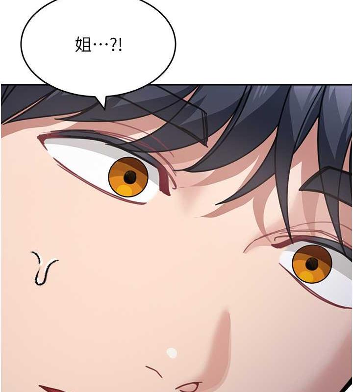 第42话-淫水爆棚的69式 - 第4.jpg页