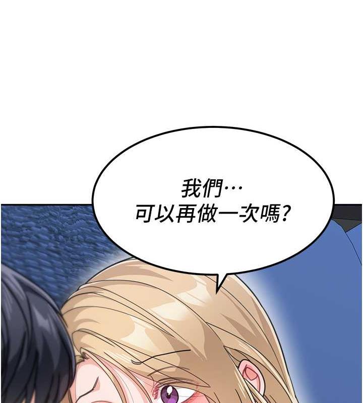 第42话-淫水爆棚的69式 - 第6.jpg页