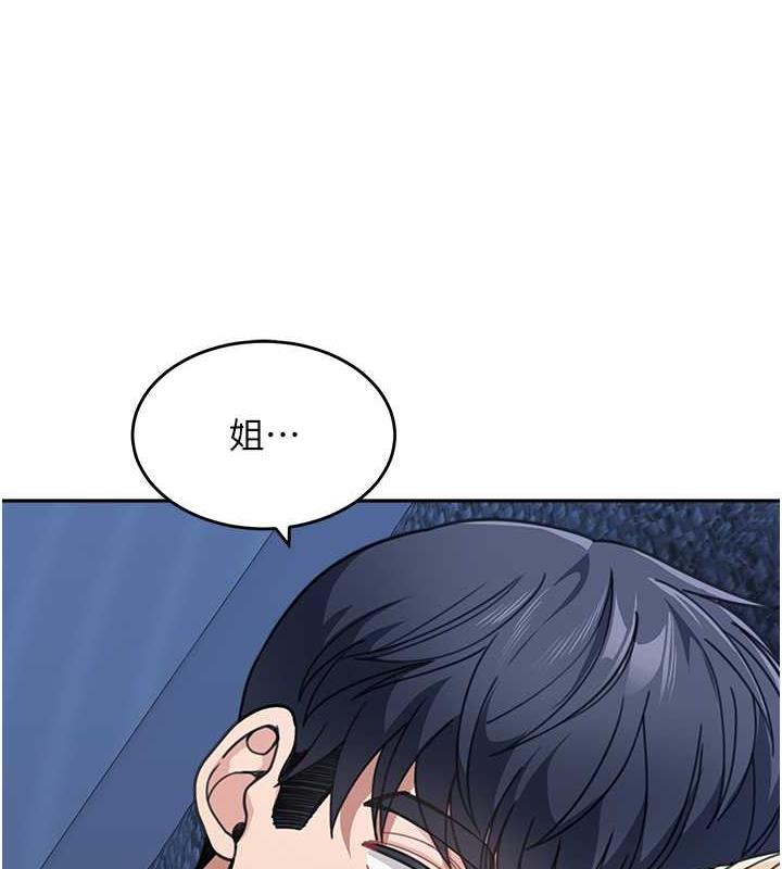第42话-淫水爆棚的69式 - 第9.jpg页