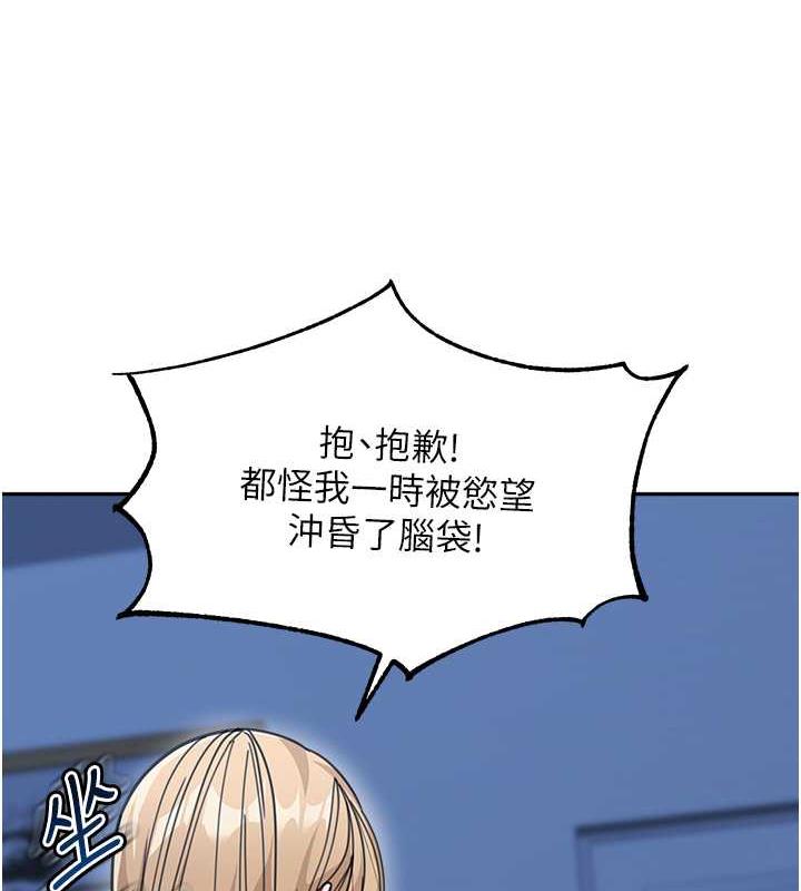 第42话-淫水爆棚的69式 - 第14.jpg页