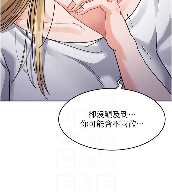 第42话-淫水爆棚的69式 - 第18.jpg页