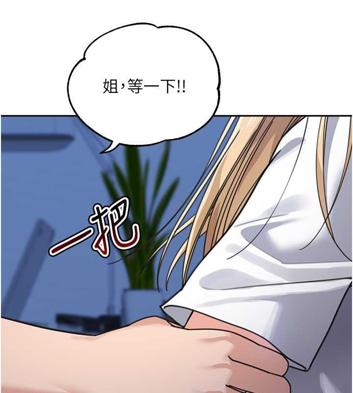 第42话-淫水爆棚的69式 - 第22.jpg页