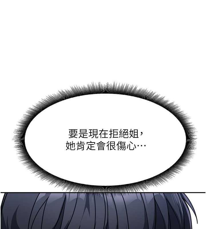 第42话-淫水爆棚的69式 - 第26.jpg页