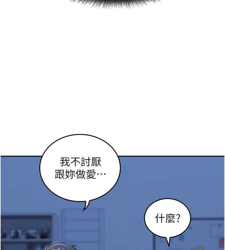 第42话-淫水爆棚的69式 - 第28.jpg页