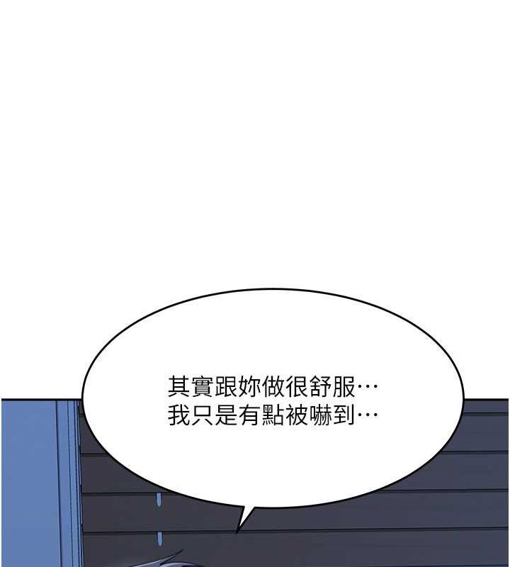 第42话-淫水爆棚的69式 - 第30.jpg页