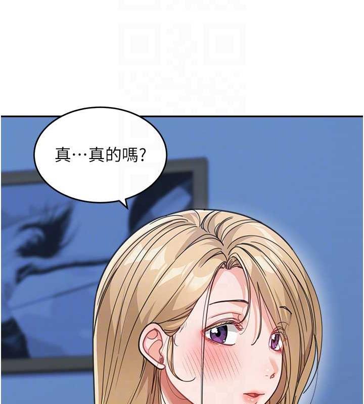 第42话-淫水爆棚的69式 - 第33.jpg页