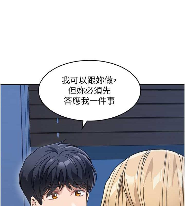 第42话-淫水爆棚的69式 - 第36.jpg页