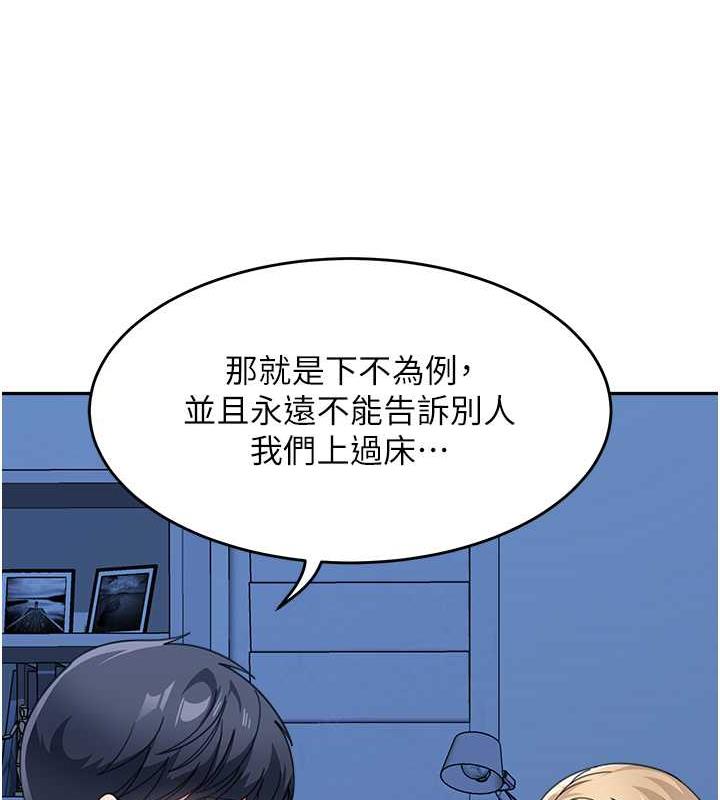 第42话-淫水爆棚的69式 - 第41.jpg页