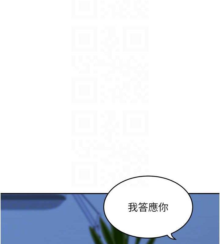 第42话-淫水爆棚的69式 - 第46.jpg页