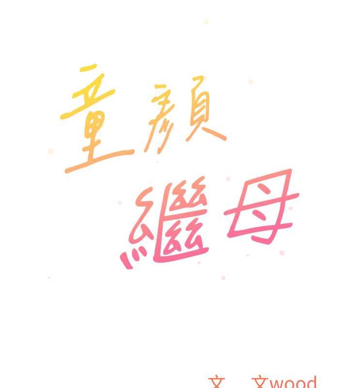 第42话-淫水爆棚的69式 - 第56.jpg页